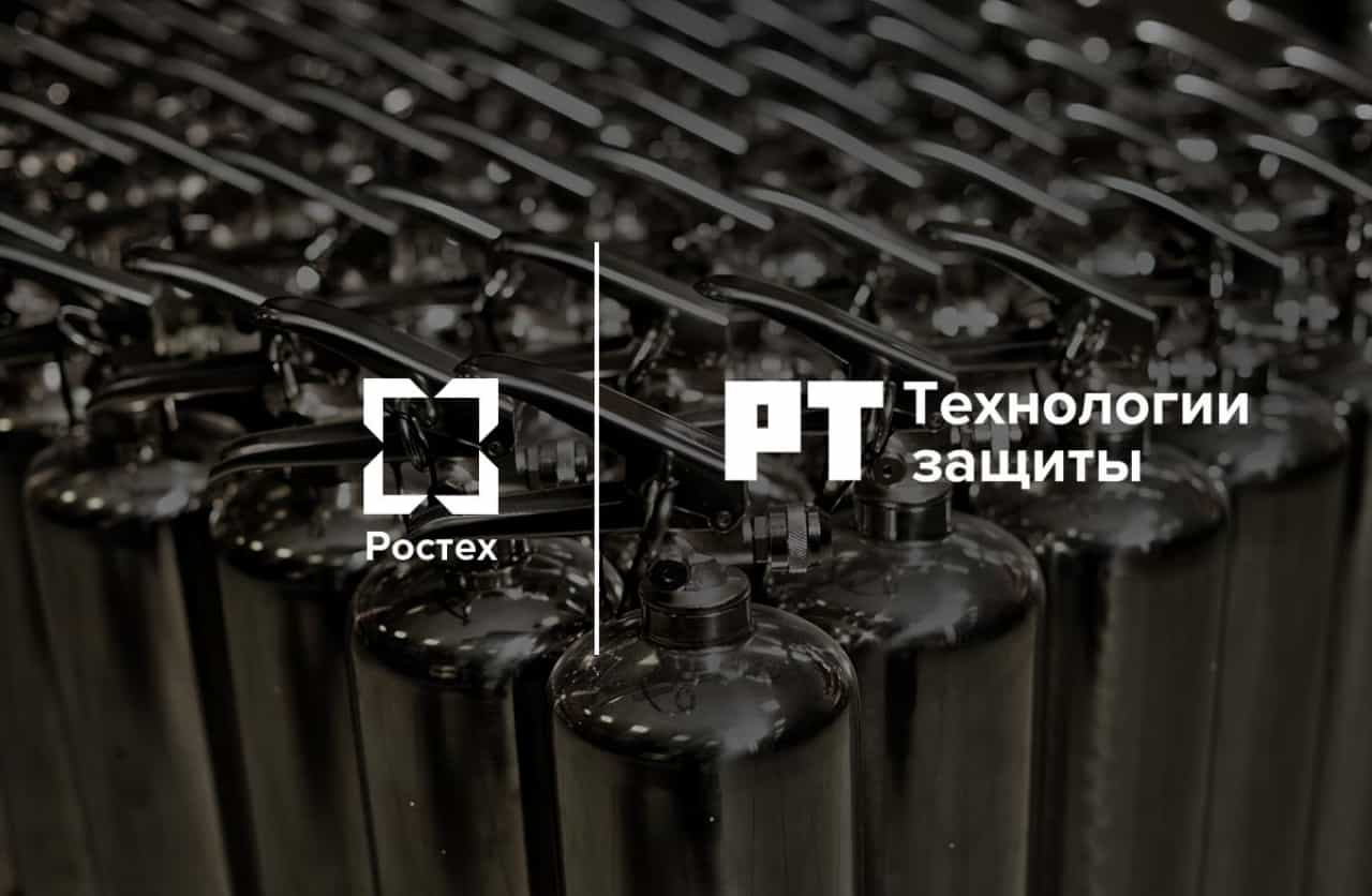 Совместное предприятие «Ростех» и «РТ-Технологии Защиты». Совместное предприятие «Ростех» и «РТ-Технологии Защиты».