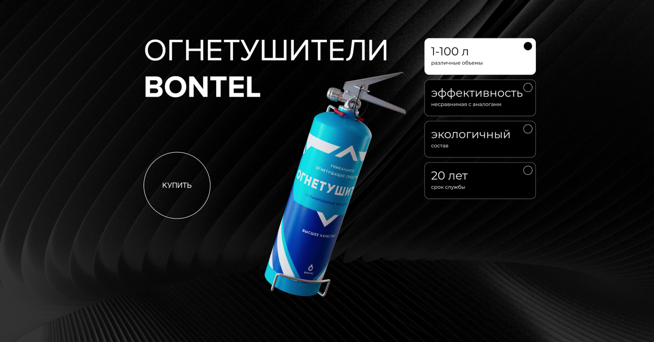 bonext.ru новый сайт ГК БОНТЕЛ