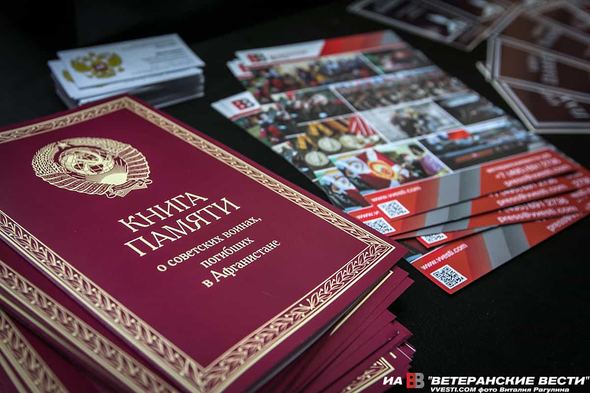 Ежегодная церемония вручения наград и премий «Боевое Братство» и «Боевые Сёстры»