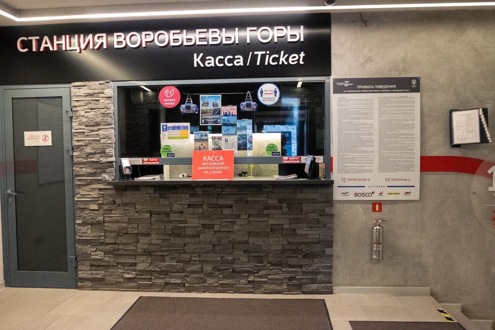 BONTEL fire extinguishers at Moscow Cable Car stations
