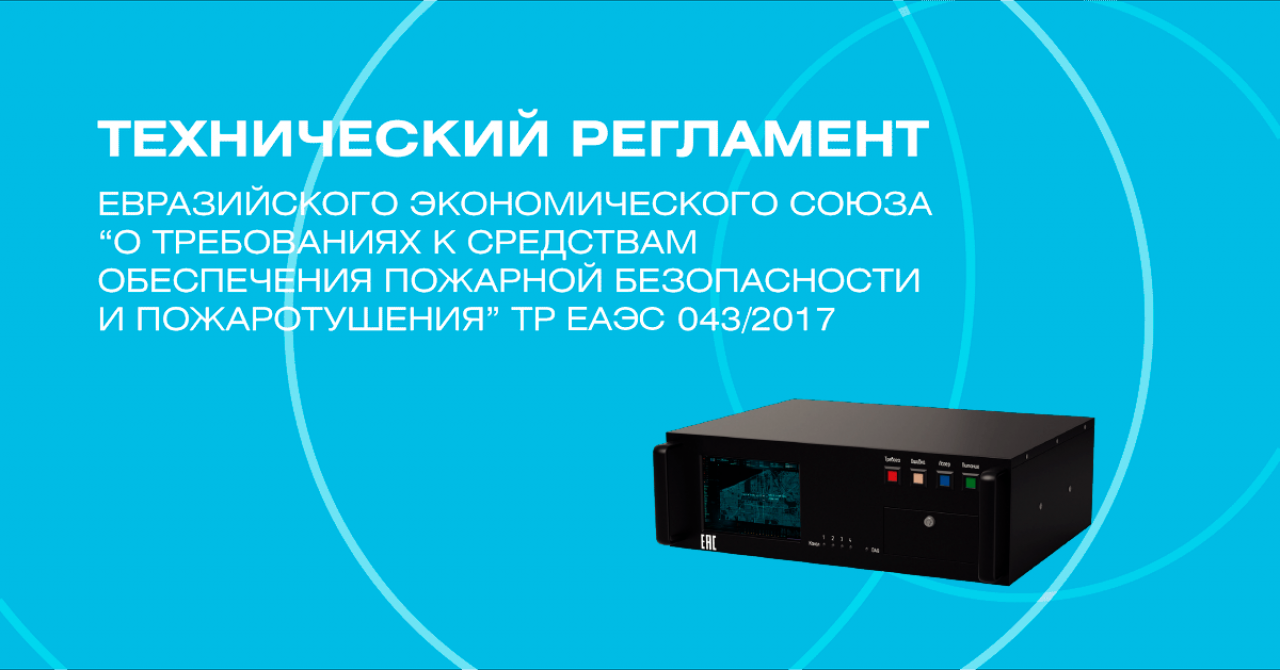 Certificate obtained for the "Level" sensing system