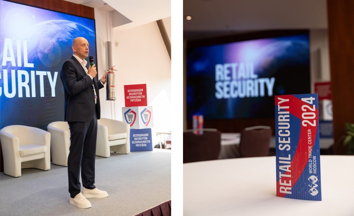 BONTEL на конференции RETAIL SECURITY