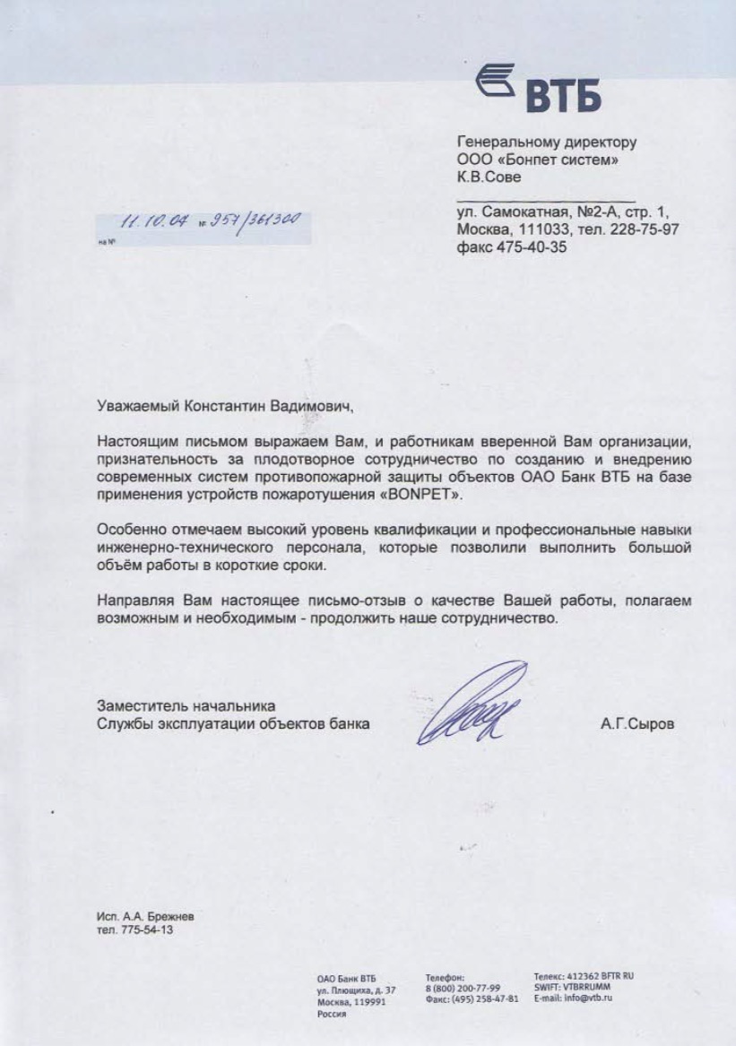 Отзыв Банк ВТБ