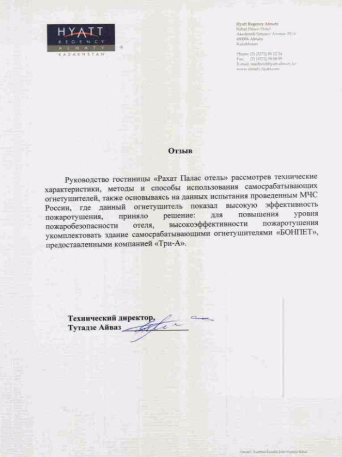 Отзыв от гостиницы Hyatt Regency