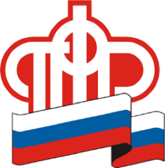Пенсионный Фонд России