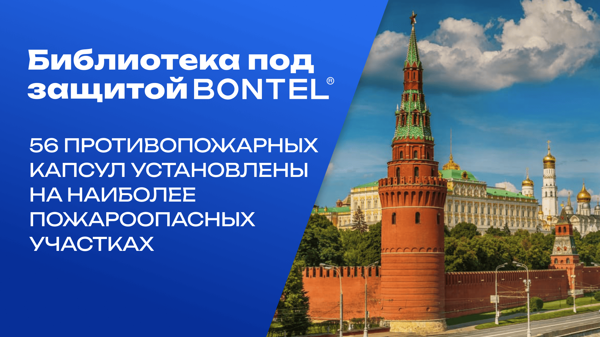 Библиотека Кремля