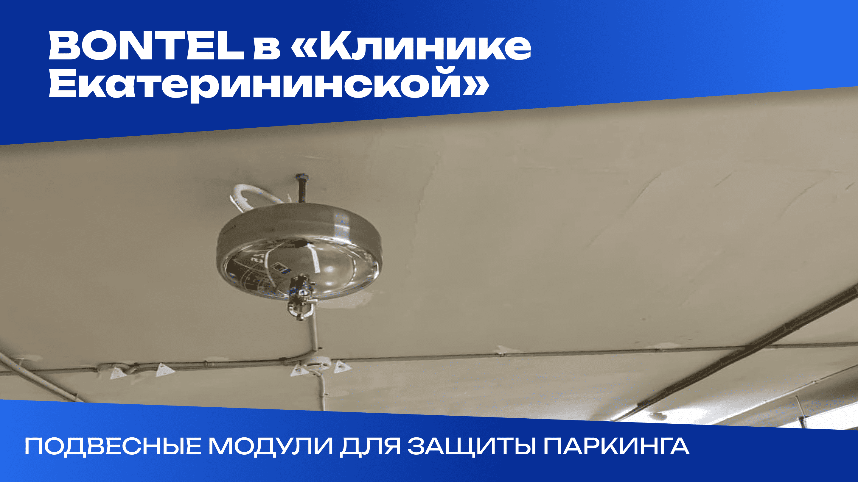 Клиника Екатерининская