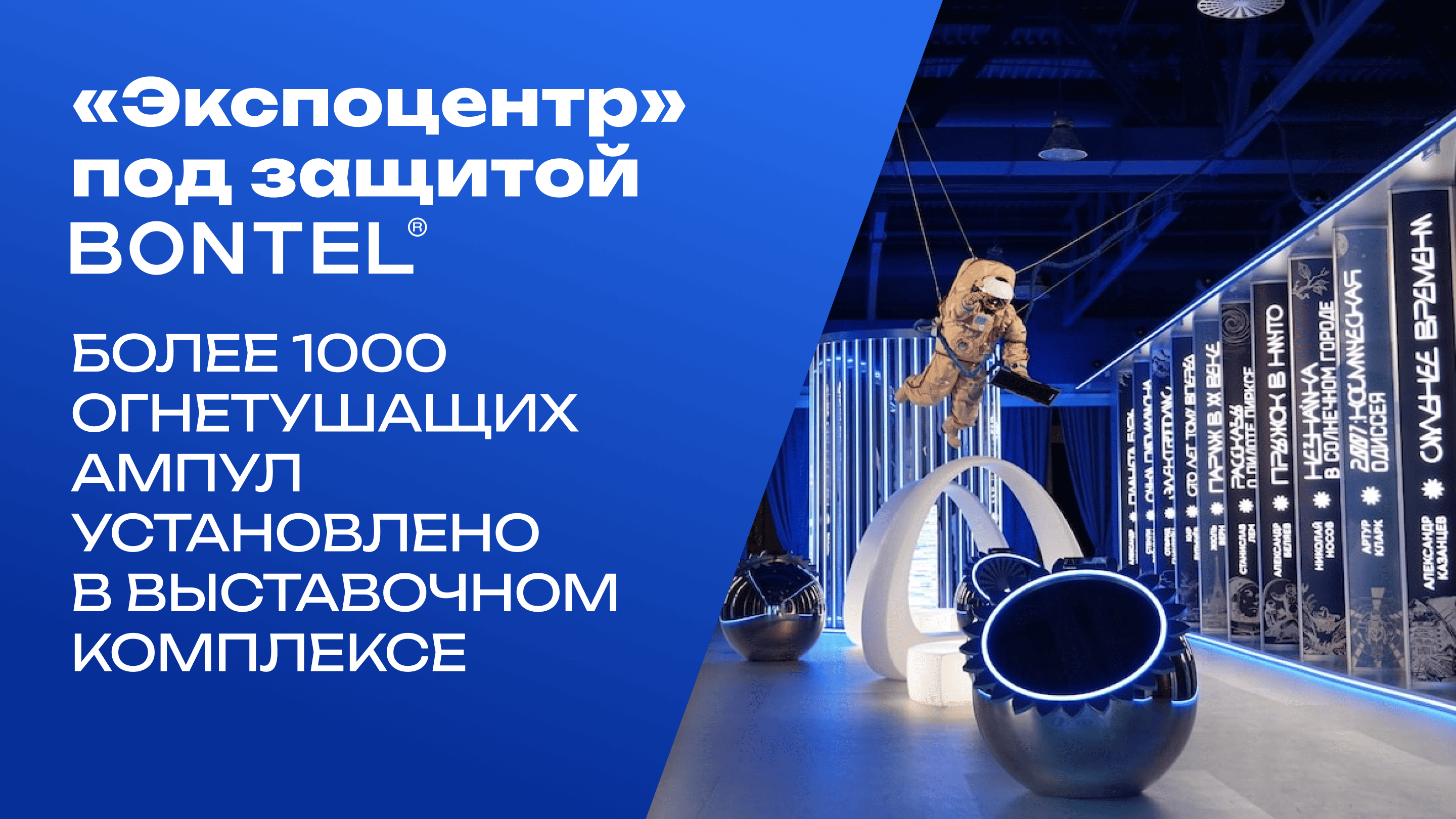 ЦВК ЭКСПОЦЕНТР
