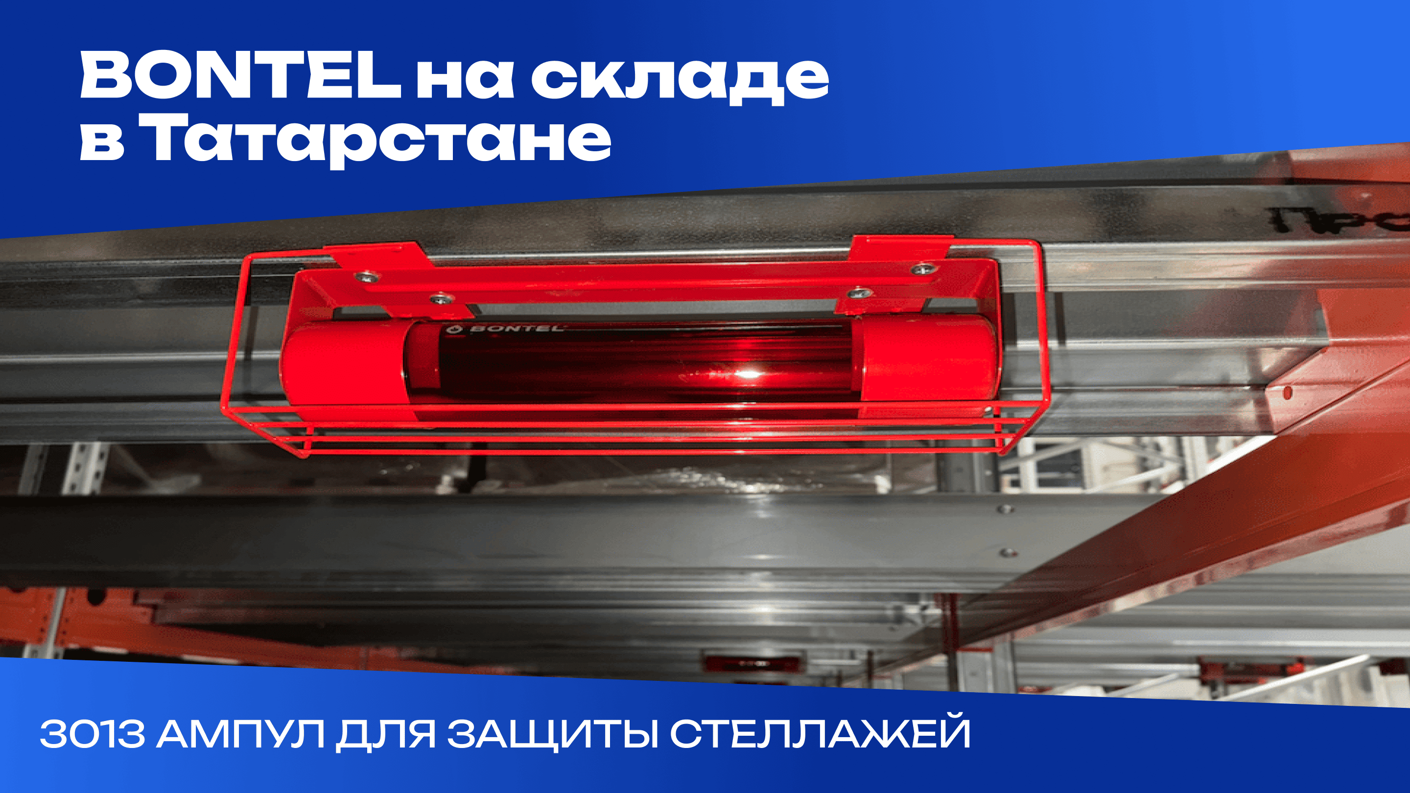 Склад готовой продукции в республике Татарстан